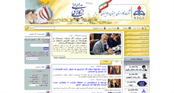 Desktop Screenshot of nigc-sbgc.ir